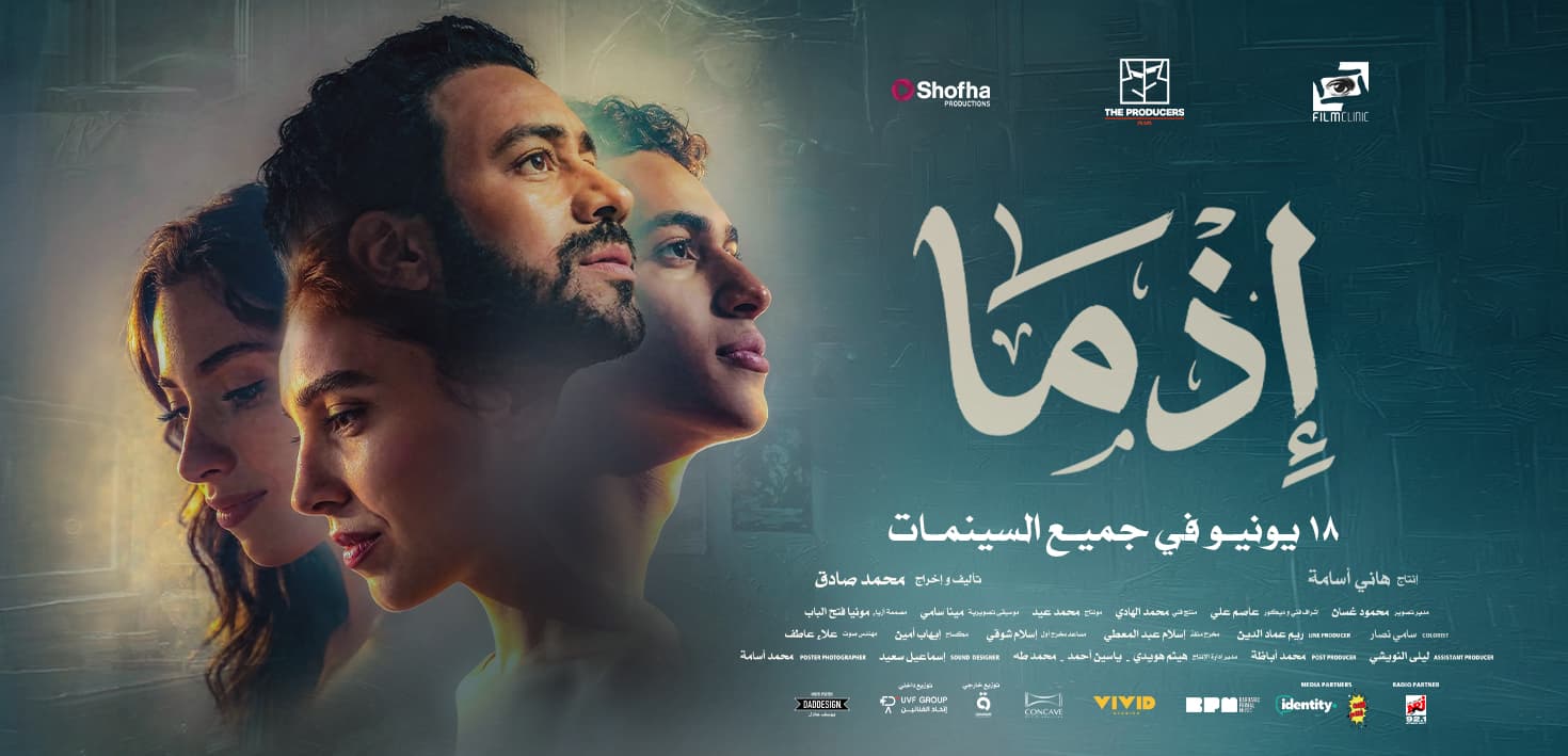 Ezma [Arabic]