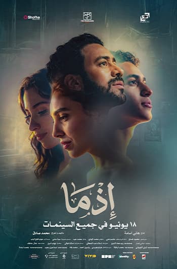 Ezma [Arabic]